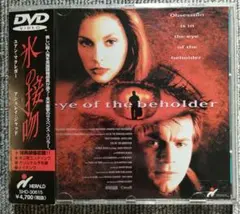 氷の接吻　ユアン・マクレガー　アシュレイ・ジャッド　セルDVD