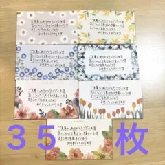 サンキューカード 手書き 花柄 7種 ５枚ずつ　35枚 No.38