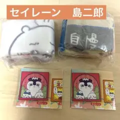 ちいかわ マルチタオル セイレーン　島二郎