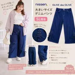 い*こ様 【5L相当】OLIVE des OLIVE 裾レースアップデニム ワイのサムネイル