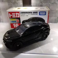 トミカくじです。