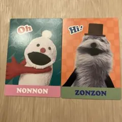 パペットスンスン スナック カード ノンノン　ゾンゾン