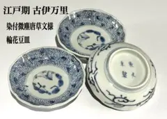 2026年最新】微塵 皿 伊万里の人気アイテム - メルカリ