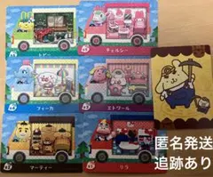 amiiboカード サンリオコンプ あつまれどうぶつの森 フルコンプリートセット