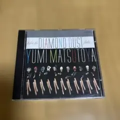 松任谷由実　ダイアモンドダストが消えぬまに