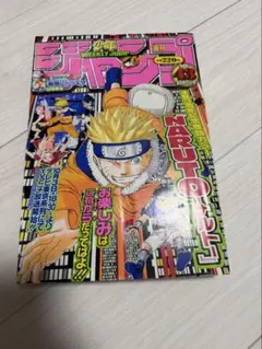 希少】週刊少年ジャンプ 2005年 9号 NARUTO 第二部開始号 表紙 - メルカリ