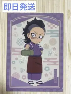 【即日発送】鬼滅の刃 ポップアップ きめつ食堂 不死川玄弥 ミニクリアファイル