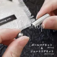 ネイル用マグネット　ショートスティック　ビー玉ネイル ネイル専用磁石
