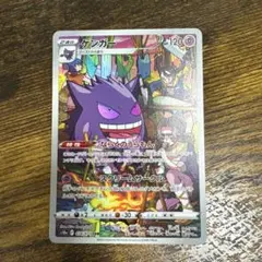 ゲンガー :CHR S10a ポケモンカード074/071