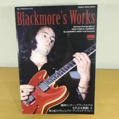ブラックモアズ・ワークス　シンコー・ミュージック