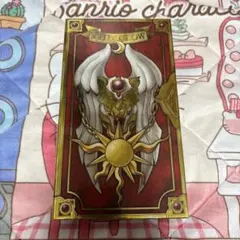カードキャプターさくら クロウカードセット CLAMP書き下ろし