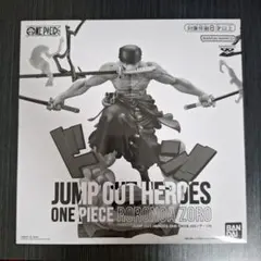 ONE PIECE JUMP OUT HEROES ロロノア・ゾロ