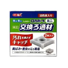 ロカボーイミニ純正交換ろ過材Ｍｉー1 （水槽用具 ）のサムネイル