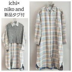新品タグ付き　ichi nikoand　チェック柄シャツワンピース　ブルー