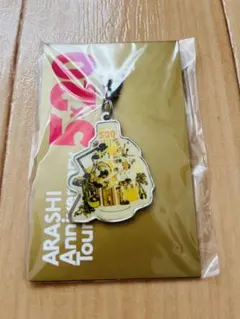 嵐 北海道会場限定チャーム第2弾 ARASHI Anniversary Tou…