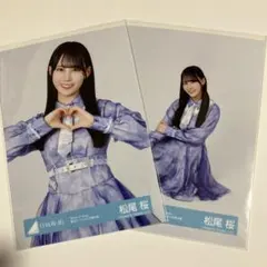 ち*ぼ様 日向坂46 山口陽世 生写真 錆つかない剣を持て！ MV衣装
