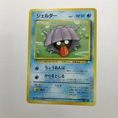 超レア 希少 ポケモンカード eカード シェルダー 009/128 1ED - メルカリ