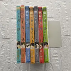 抱かれたい男1位に脅されています。1〜7 まとめ売り