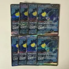 テツノカシラex sar 8枚セット