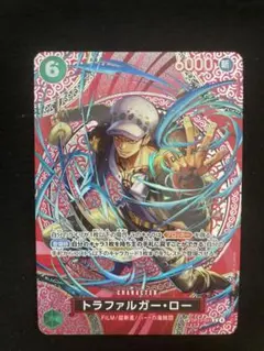 トラファルガー・ロー(パラレル/SP/悪魔の実模様) OP13-031[OP15