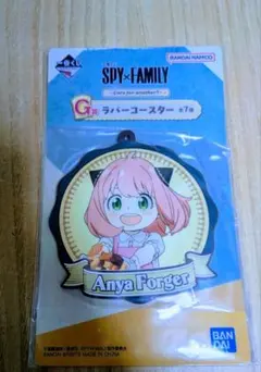 【新品未開封】一番くじ スパイファミリー G賞 ラバーコースター アーニャ
