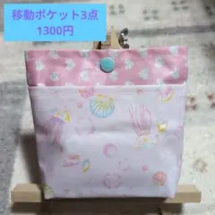 あっちゃんママ様 リクエスト 3点 まとめ商品