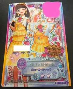 アイカツ マジェスティックゴールドトップス R+
