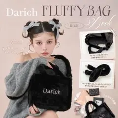Darich フラッフィーバッグ ブラックのサムネイル