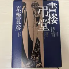 nyon様 リクエスト 3点 まとめ商品