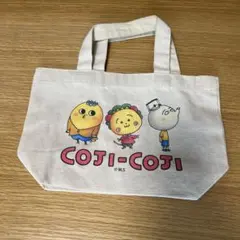 コジコジ ミニトートバッグ