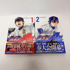 ダイヤのA act2 31〜34巻セット 卒業証書付き - メルカリ