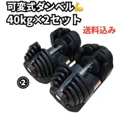 2026年最新】可変ダンベルの人気アイテム - メルカリ