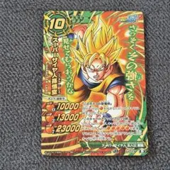【神Ωレア】ミラバト ドラゴンボール改 スーパーサイヤ人孫悟空 希少