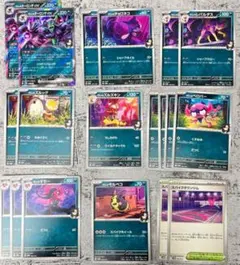 マリィのモルペコ進化ラインセット