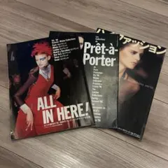 ハイファッション 1995-1997