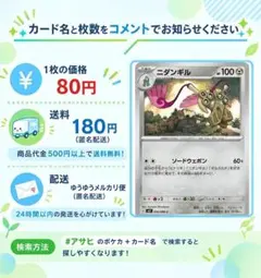 ニダンギル 056/080 ポケモンカード　ムニキスゼロ