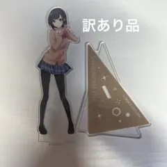 プロセカ アクリルスタンド 東雲絵名