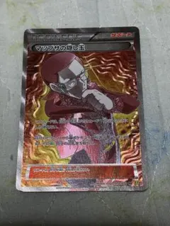 マツブサの隠し玉 SR XY5 ガイアボルケーノ 078/070 - メルカリ