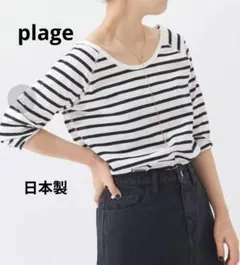 2026年最新】compact プルオーバー plageの人気アイテム - メルカリ