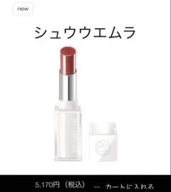 【試し塗りのみ】シュウウエムラ キヌケアヌード KN PK 364 イチゴミルクのサムネイル
