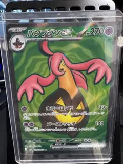 パンプジンex SR 2枚セット 拡張パック ニンジャスピナー