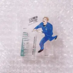 ハイキュー 10th クロニクル アクフィ  二口堅治 伊達工業