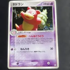 ヤドラン ★ PCG 拡張パック 伝説の飛翔 キラ 045/082 美品】ヤドラン 045/082 キラ PCG 拡張パック 伝説の飛翔 絶版 - メルカリ