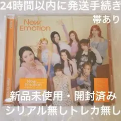 匿名配送 NiziU アルバム New Emotion 日本 アルバム CD