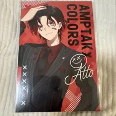 AMPTAKxCOLORS あっとくん ポストカードセット