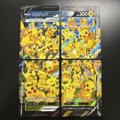 2025年最新】ピカチュウVunionの人気アイテム - メルカリ