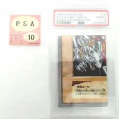 【PSA10】青眼の白龍 3体連結 (左下) バンダイ 遊戯王