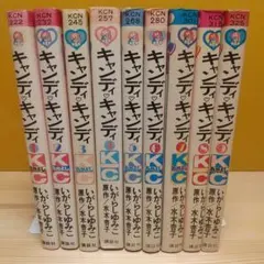 キャンディキャンディ 黒文字統一 全巻セットB いがらしゆみこ 水木