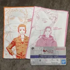 東リべ 一番くじ 聖夜決戦編 カラータオル