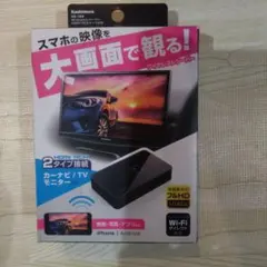 Kashimura KD-199 ミラーキャストレシーバー